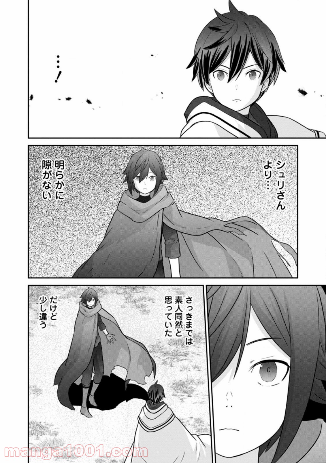 追放されたので、暗殺一家直伝の影魔法で王女の護衛はじめました！　～でも、暗殺者なのに人は殺したくありません～ 第2.1話 - Trang 10