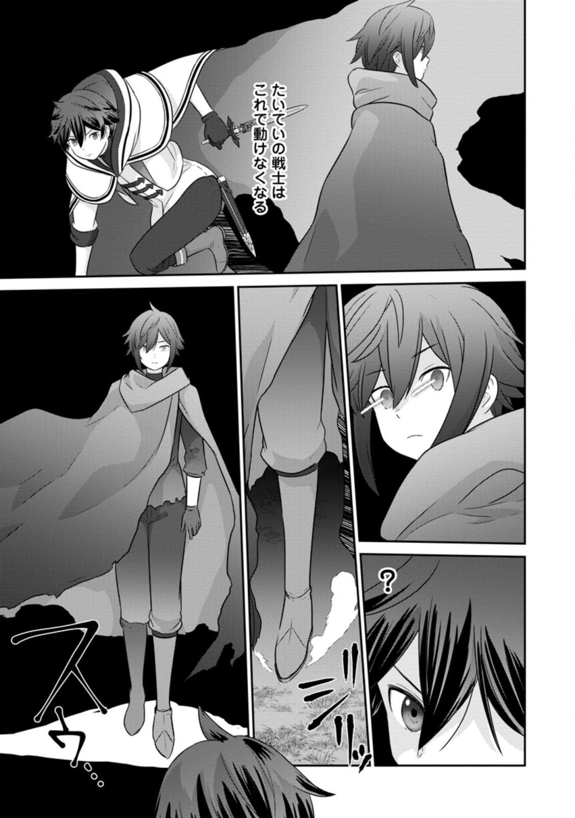 追放されたので、暗殺一家直伝の影魔法で王女の護衛はじめました！　～でも、暗殺者なのに人は殺したくありません～ 第2.2話 - Trang 1