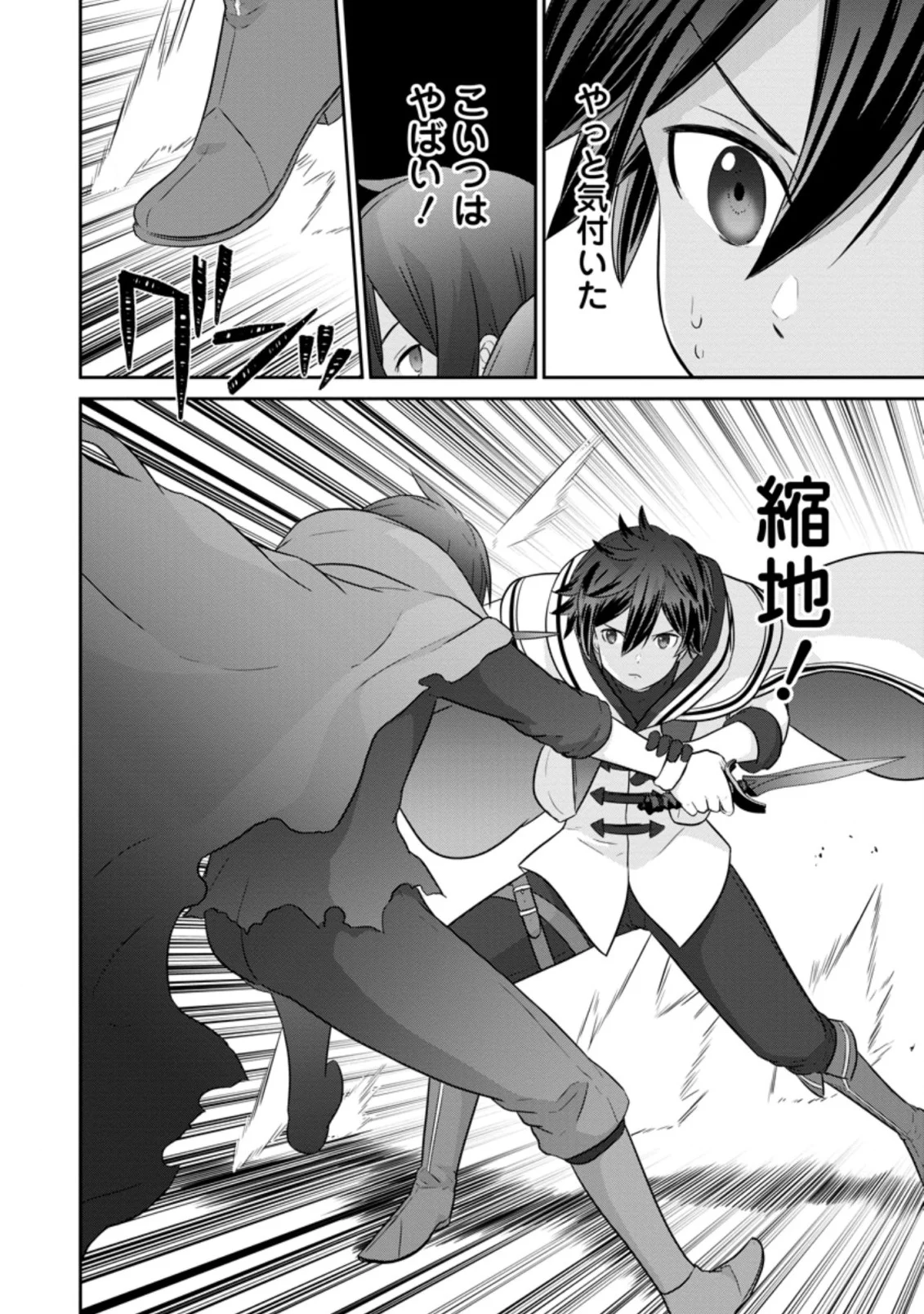 追放されたので、暗殺一家直伝の影魔法で王女の護衛はじめました！　～でも、暗殺者なのに人は殺したくありません～ 第2.2話 - Trang 6