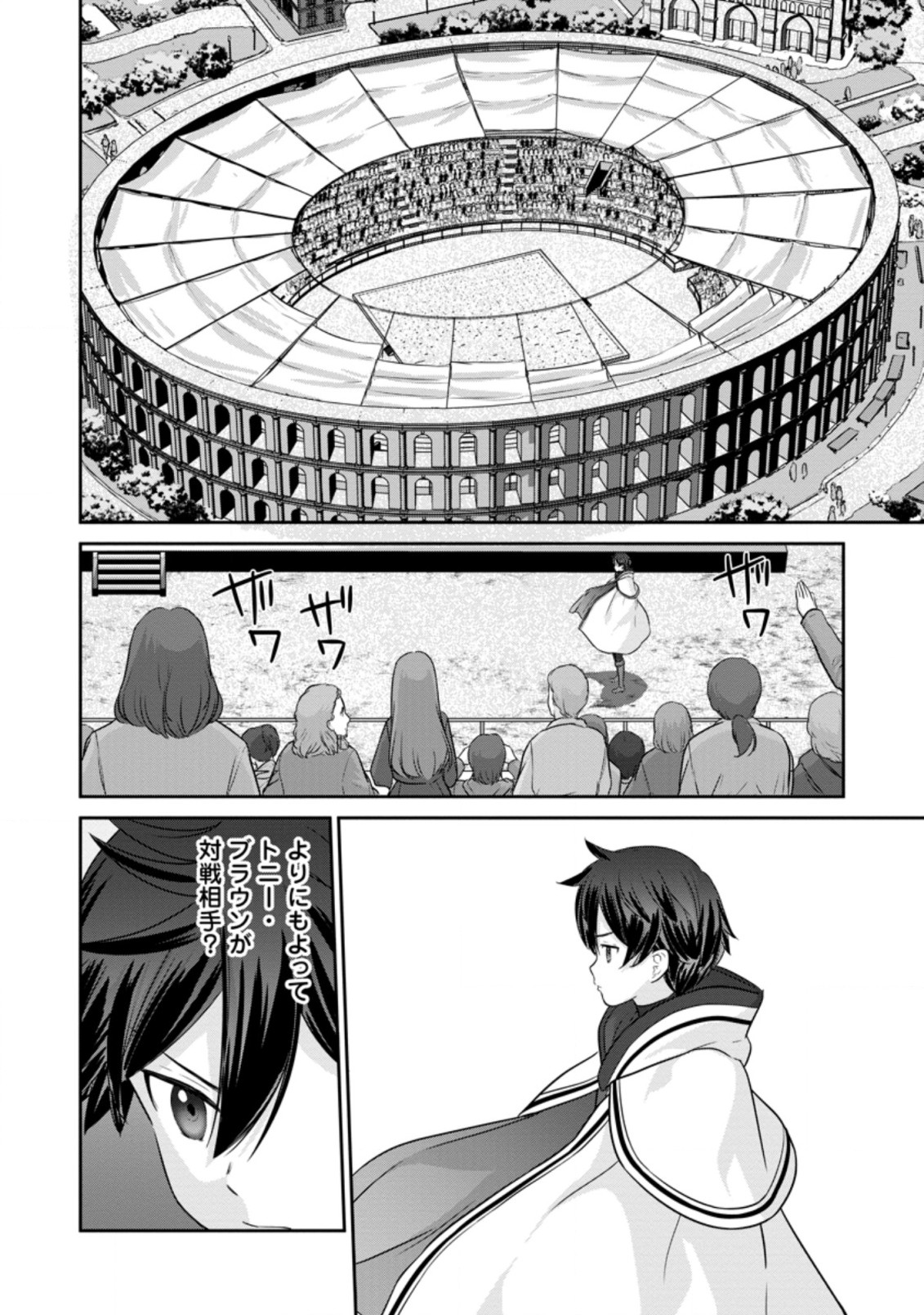 追放されたので、暗殺一家直伝の影魔法で王女の護衛はじめました！　～でも、暗殺者なのに人は殺したくありません～ 第3.1話 - Trang 2