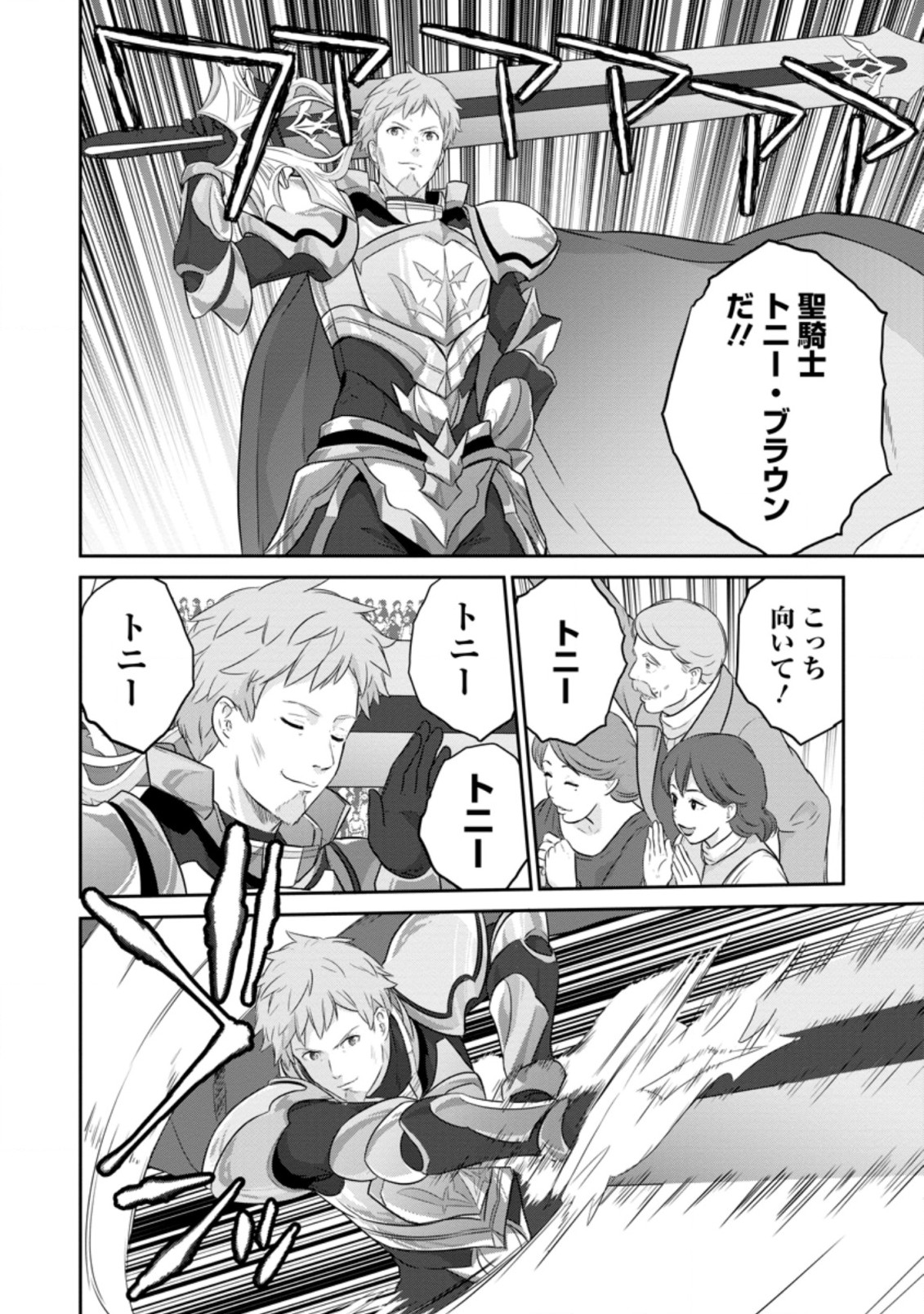 追放されたので、暗殺一家直伝の影魔法で王女の護衛はじめました！　～でも、暗殺者なのに人は殺したくありません～ 第3.1話 - Trang 6