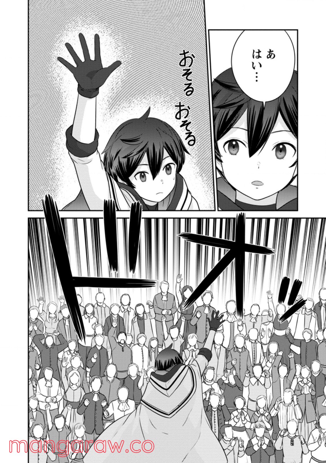 追放されたので、暗殺一家直伝の影魔法で王女の護衛はじめました！　～でも、暗殺者なのに人は殺したくありません～ 第4.1話 - Trang 4