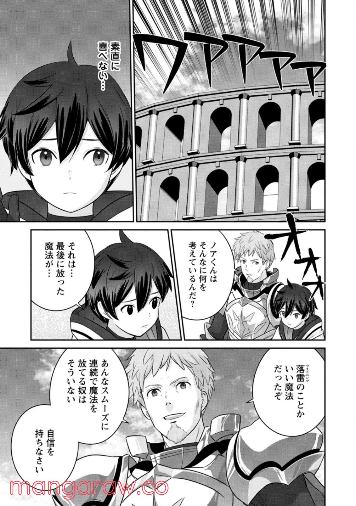 追放されたので、暗殺一家直伝の影魔法で王女の護衛はじめました！　～でも、暗殺者なのに人は殺したくありません～ 第4.1話 - Trang 5