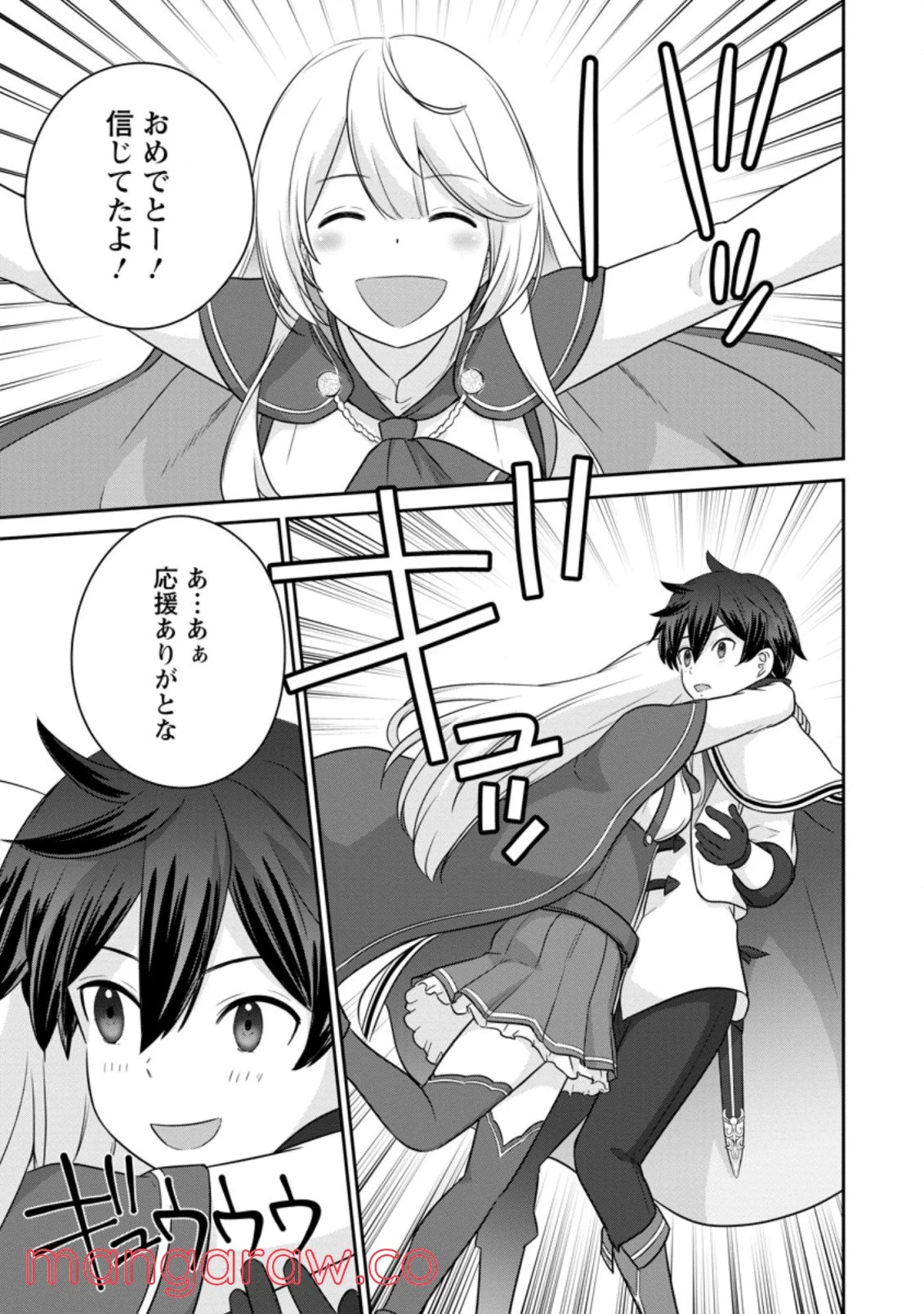 追放されたので、暗殺一家直伝の影魔法で王女の護衛はじめました！　～でも、暗殺者なのに人は殺したくありません～ 第4.1話 - Trang 9