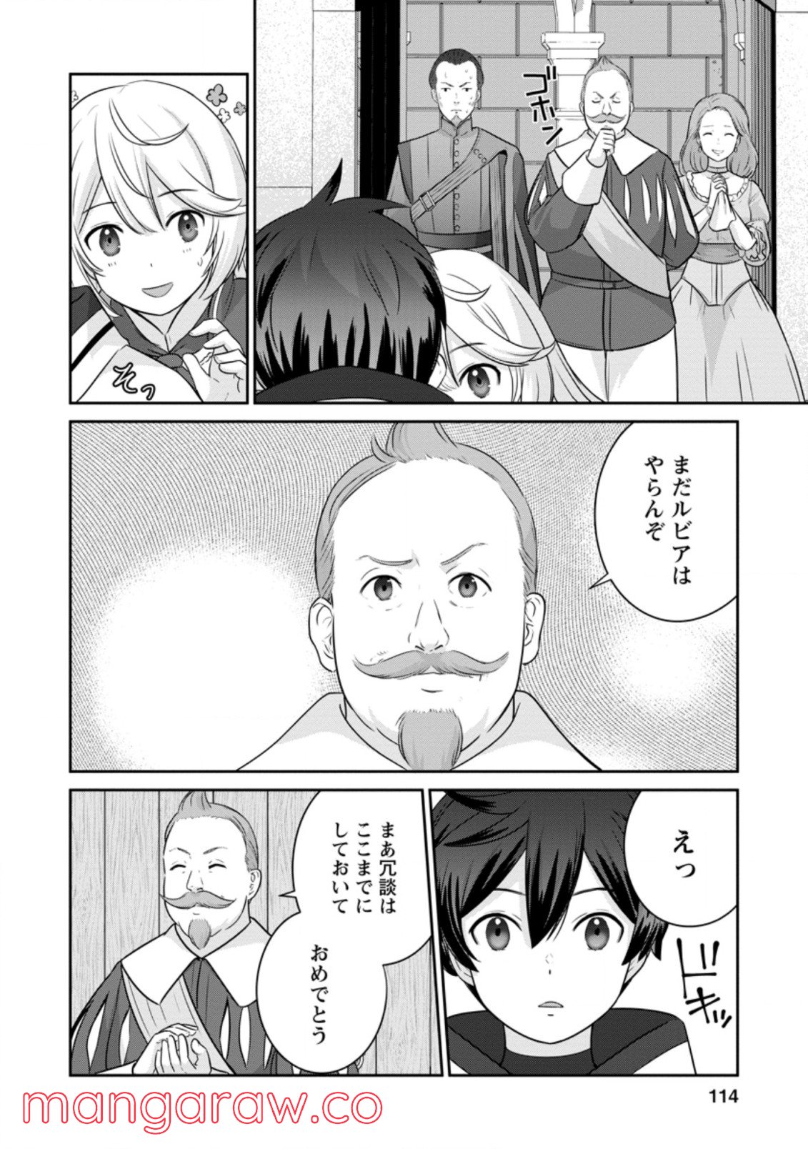 追放されたので、暗殺一家直伝の影魔法で王女の護衛はじめました！　～でも、暗殺者なのに人は殺したくありません～ 第4.1話 - Trang 10