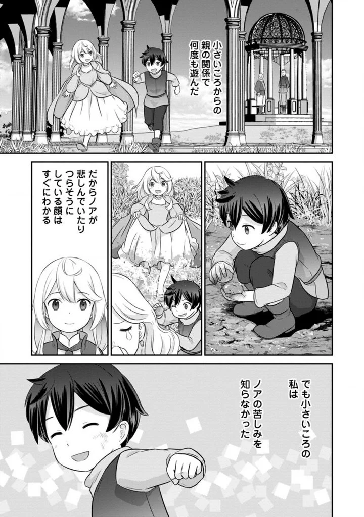 追放されたので、暗殺一家直伝の影魔法で王女の護衛はじめました！　～でも、暗殺者なのに人は殺したくありません～ 第5.1話 - Trang 3