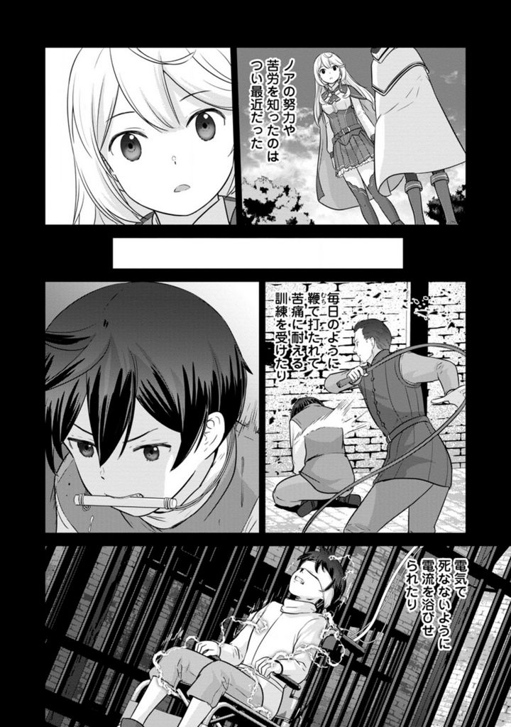 追放されたので、暗殺一家直伝の影魔法で王女の護衛はじめました！　～でも、暗殺者なのに人は殺したくありません～ 第5.1話 - Trang 4