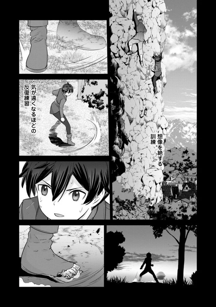 追放されたので、暗殺一家直伝の影魔法で王女の護衛はじめました！　～でも、暗殺者なのに人は殺したくありません～ 第5.1話 - Trang 5