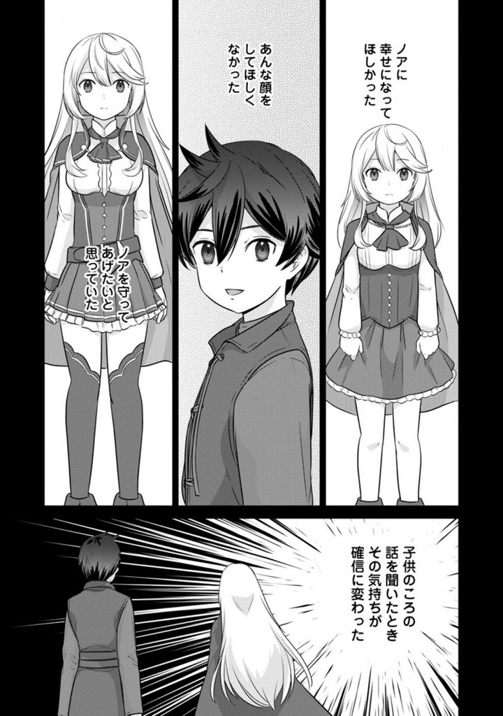 追放されたので、暗殺一家直伝の影魔法で王女の護衛はじめました！　～でも、暗殺者なのに人は殺したくありません～ 第5.1話 - Trang 9