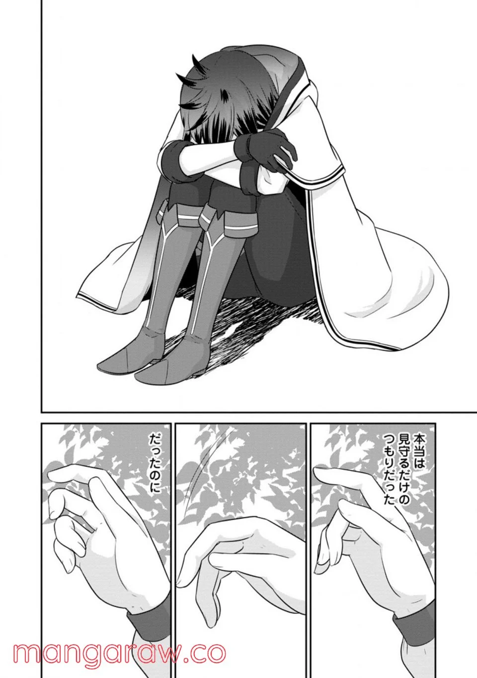 追放されたので、暗殺一家直伝の影魔法で王女の護衛はじめました！　～でも、暗殺者なのに人は殺したくありません～ 第5.2話 - Trang 1