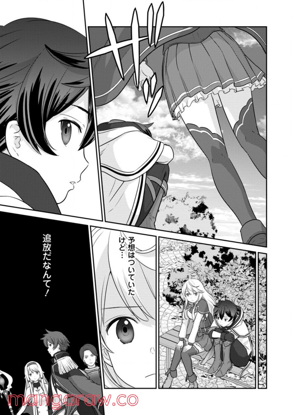 追放されたので、暗殺一家直伝の影魔法で王女の護衛はじめました！　～でも、暗殺者なのに人は殺したくありません～ 第5.2話 - Trang 2