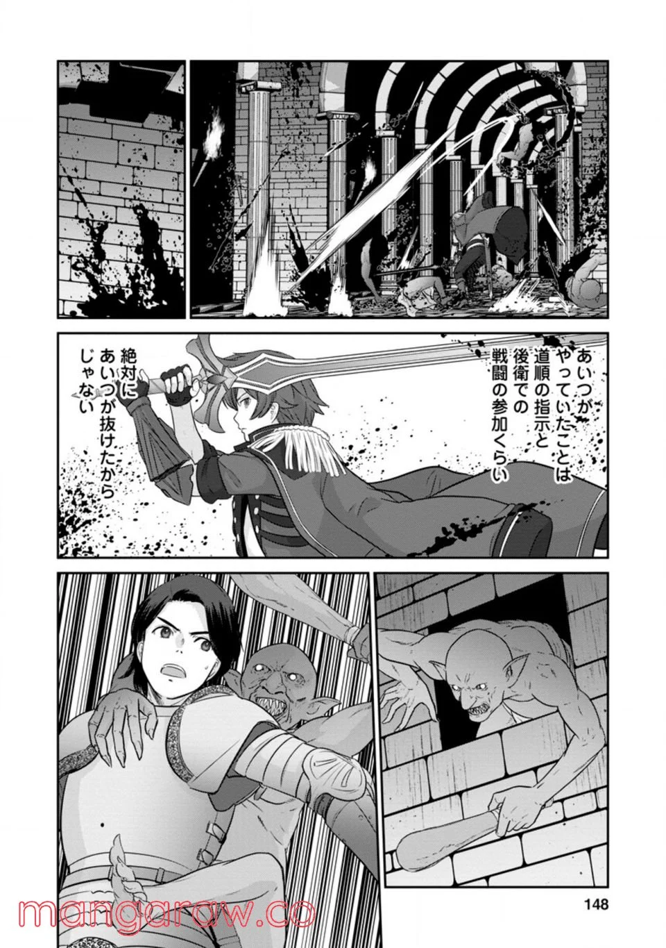追放されたので、暗殺一家直伝の影魔法で王女の護衛はじめました！　～でも、暗殺者なのに人は殺したくありません～ 第5.2話 - Trang 11
