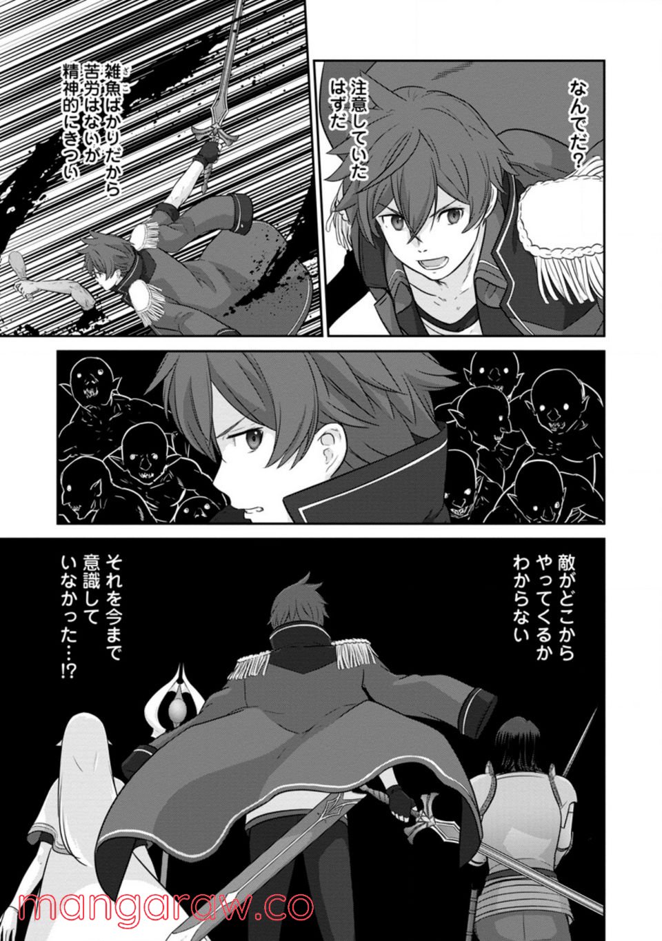 追放されたので、暗殺一家直伝の影魔法で王女の護衛はじめました！　～でも、暗殺者なのに人は殺したくありません～ 第5.2話 - Trang 12