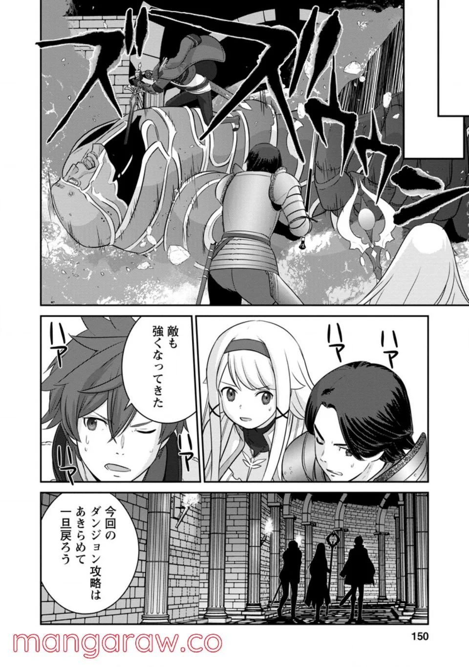 追放されたので、暗殺一家直伝の影魔法で王女の護衛はじめました！　～でも、暗殺者なのに人は殺したくありません～ 第5.2話 - Trang 13