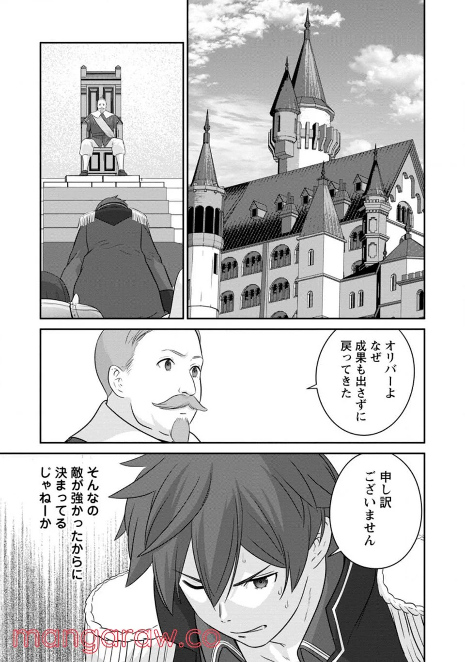 追放されたので、暗殺一家直伝の影魔法で王女の護衛はじめました！　～でも、暗殺者なのに人は殺したくありません～ 第5.2話 - Trang 14