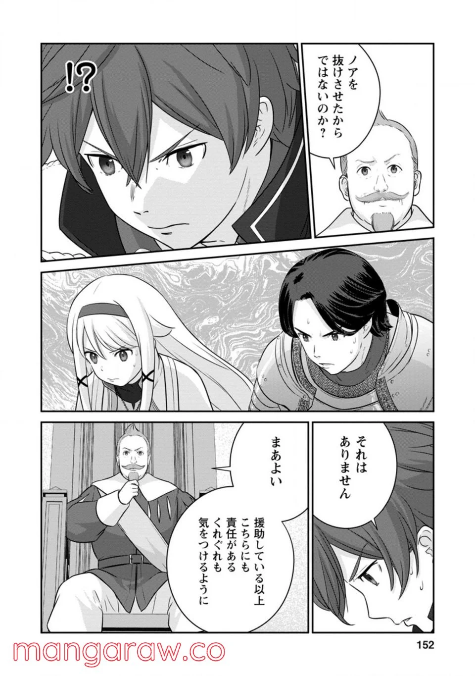 追放されたので、暗殺一家直伝の影魔法で王女の護衛はじめました！　～でも、暗殺者なのに人は殺したくありません～ 第5.2話 - Trang 15