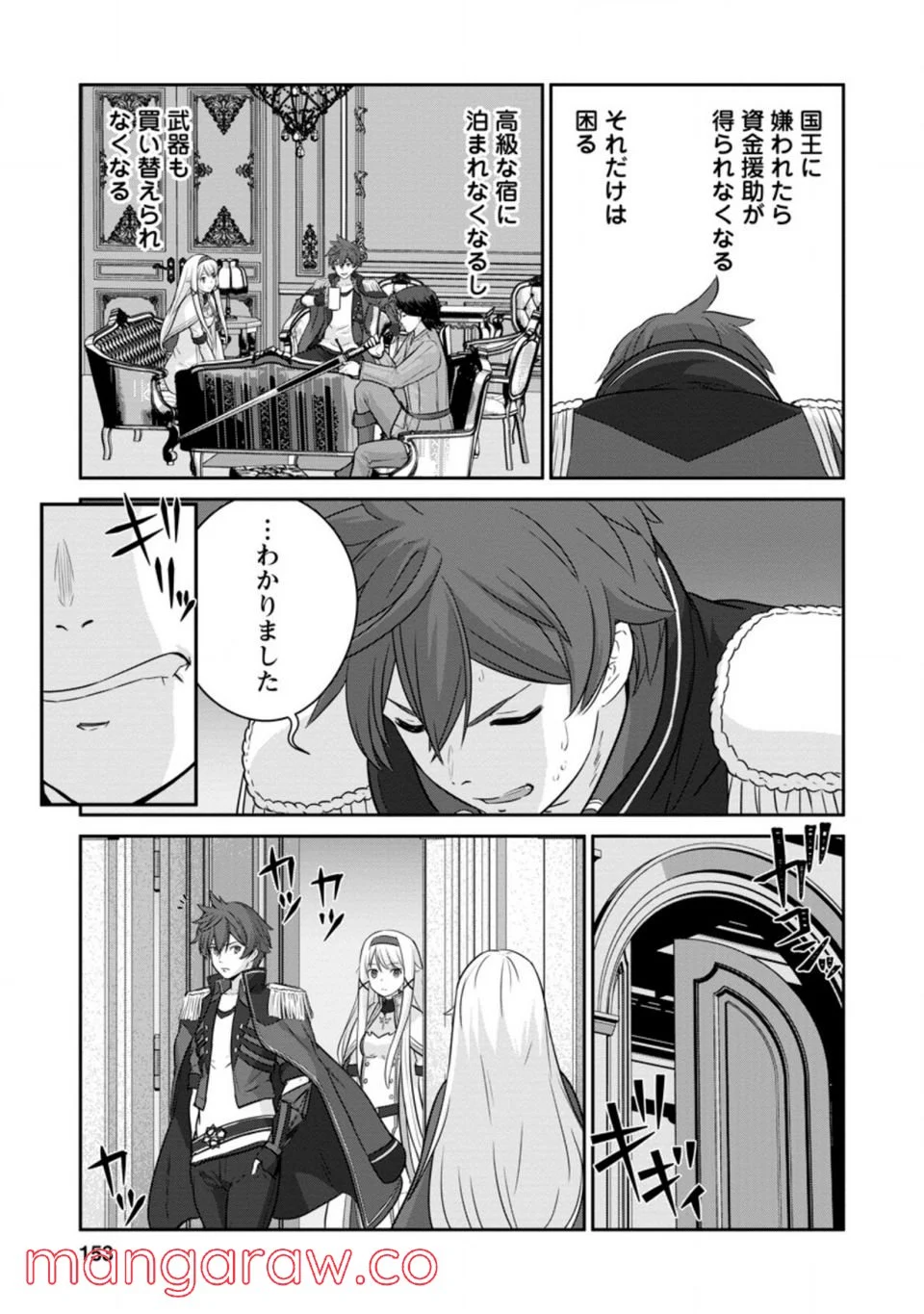 追放されたので、暗殺一家直伝の影魔法で王女の護衛はじめました！　～でも、暗殺者なのに人は殺したくありません～ 第5.2話 - Trang 16