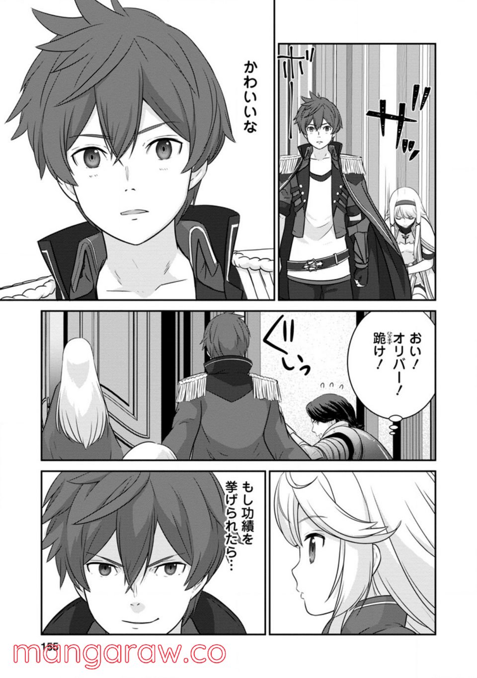 追放されたので、暗殺一家直伝の影魔法で王女の護衛はじめました！　～でも、暗殺者なのに人は殺したくありません～ 第5.2話 - Trang 18