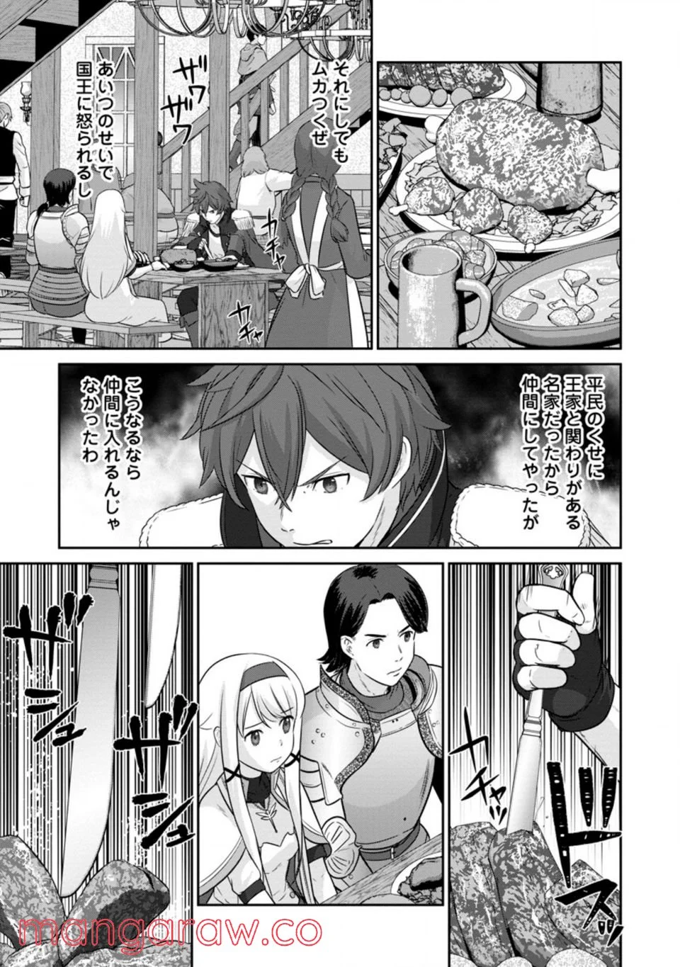 追放されたので、暗殺一家直伝の影魔法で王女の護衛はじめました！　～でも、暗殺者なのに人は殺したくありません～ 第5.2話 - Trang 20