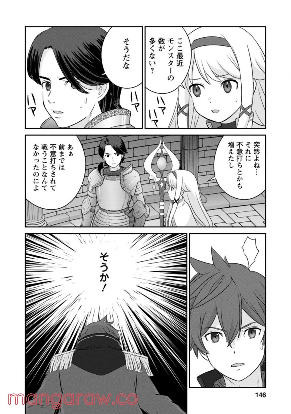 追放されたので、暗殺一家直伝の影魔法で王女の護衛はじめました！　～でも、暗殺者なのに人は殺したくありません～ 第5.2話 - Trang 9