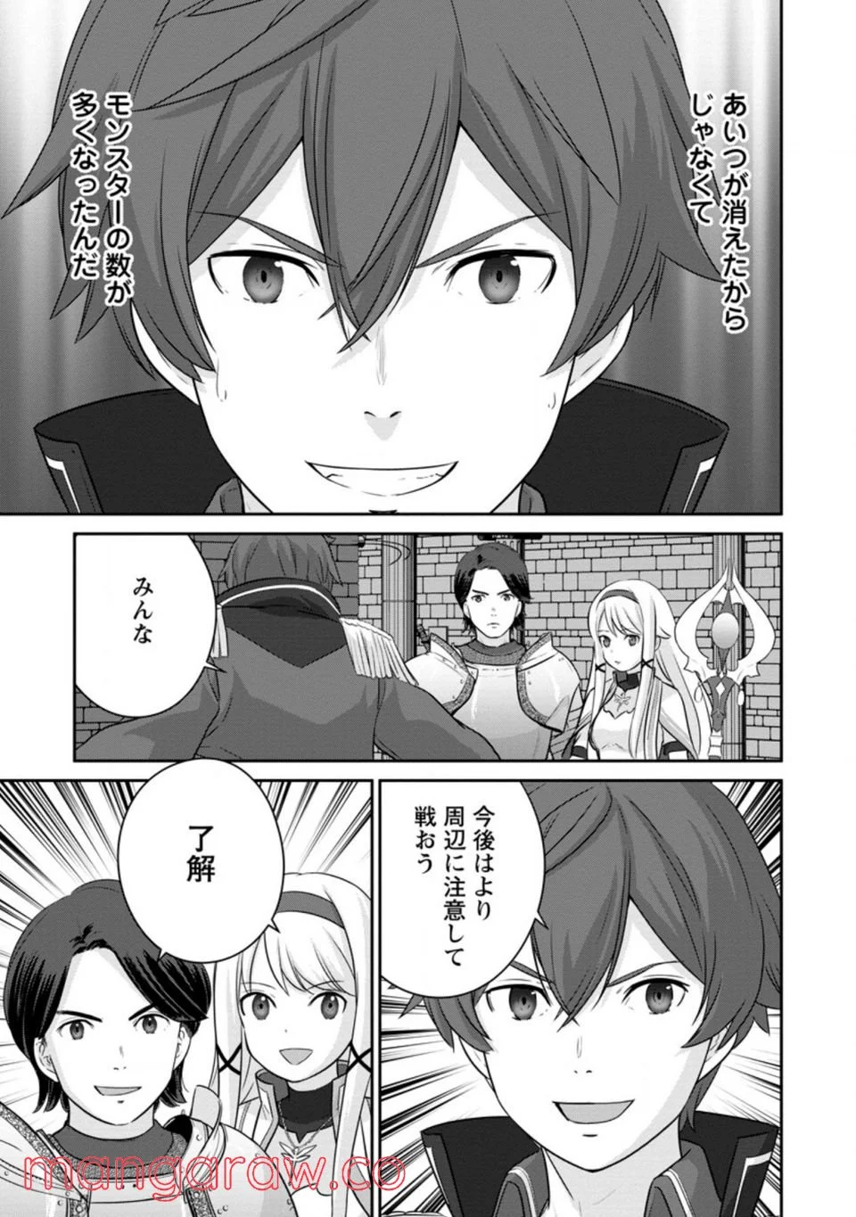 追放されたので、暗殺一家直伝の影魔法で王女の護衛はじめました！　～でも、暗殺者なのに人は殺したくありません～ 第5.2話 - Trang 10