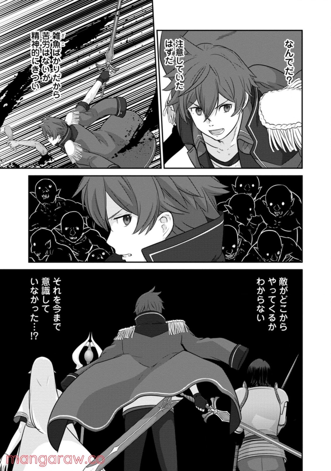追放されたので、暗殺一家直伝の影魔法で王女の護衛はじめました！　～でも、暗殺者なのに人は殺したくありません～ 第5.3話 - Trang 1