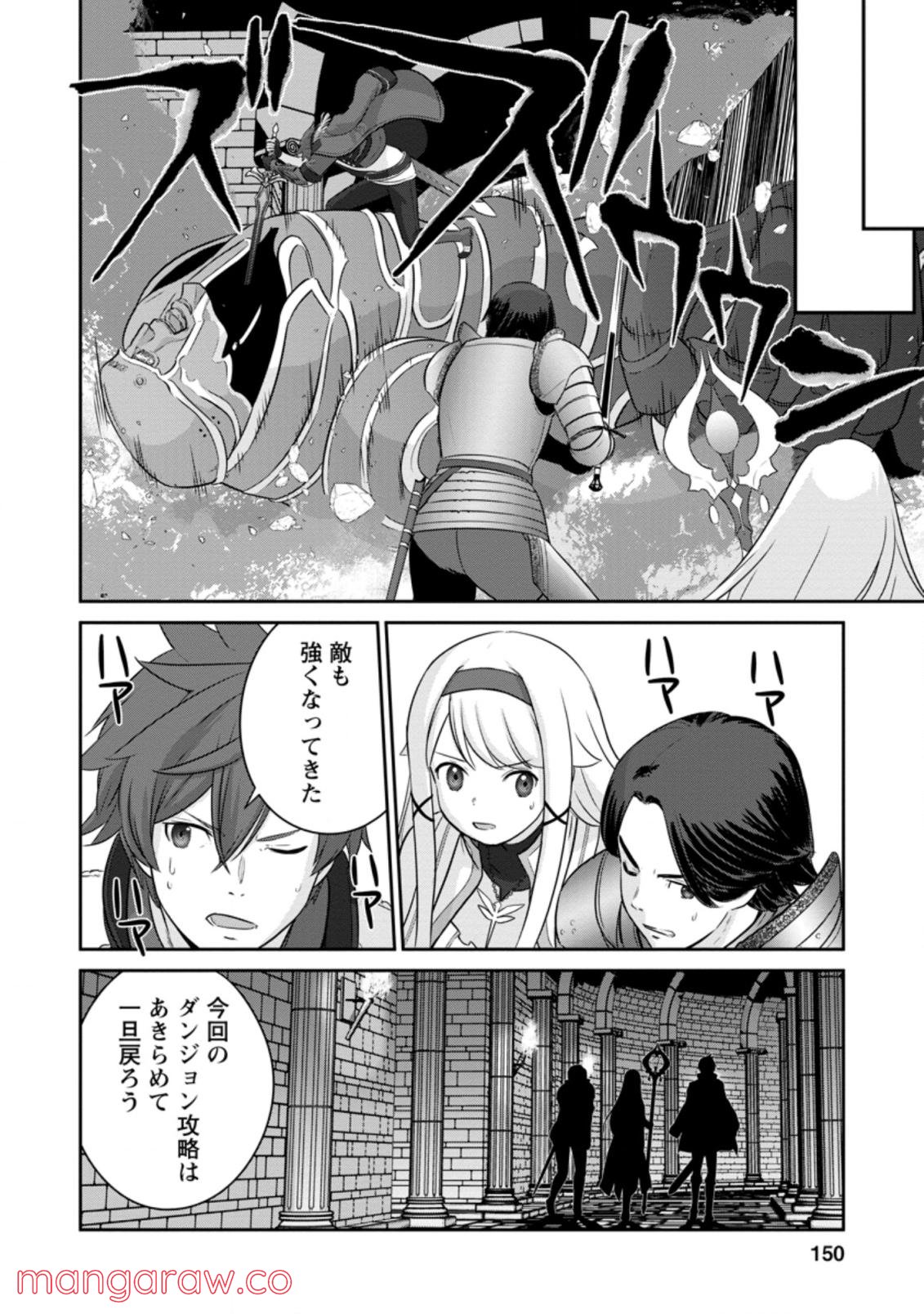 追放されたので、暗殺一家直伝の影魔法で王女の護衛はじめました！　～でも、暗殺者なのに人は殺したくありません～ 第5.3話 - Trang 2