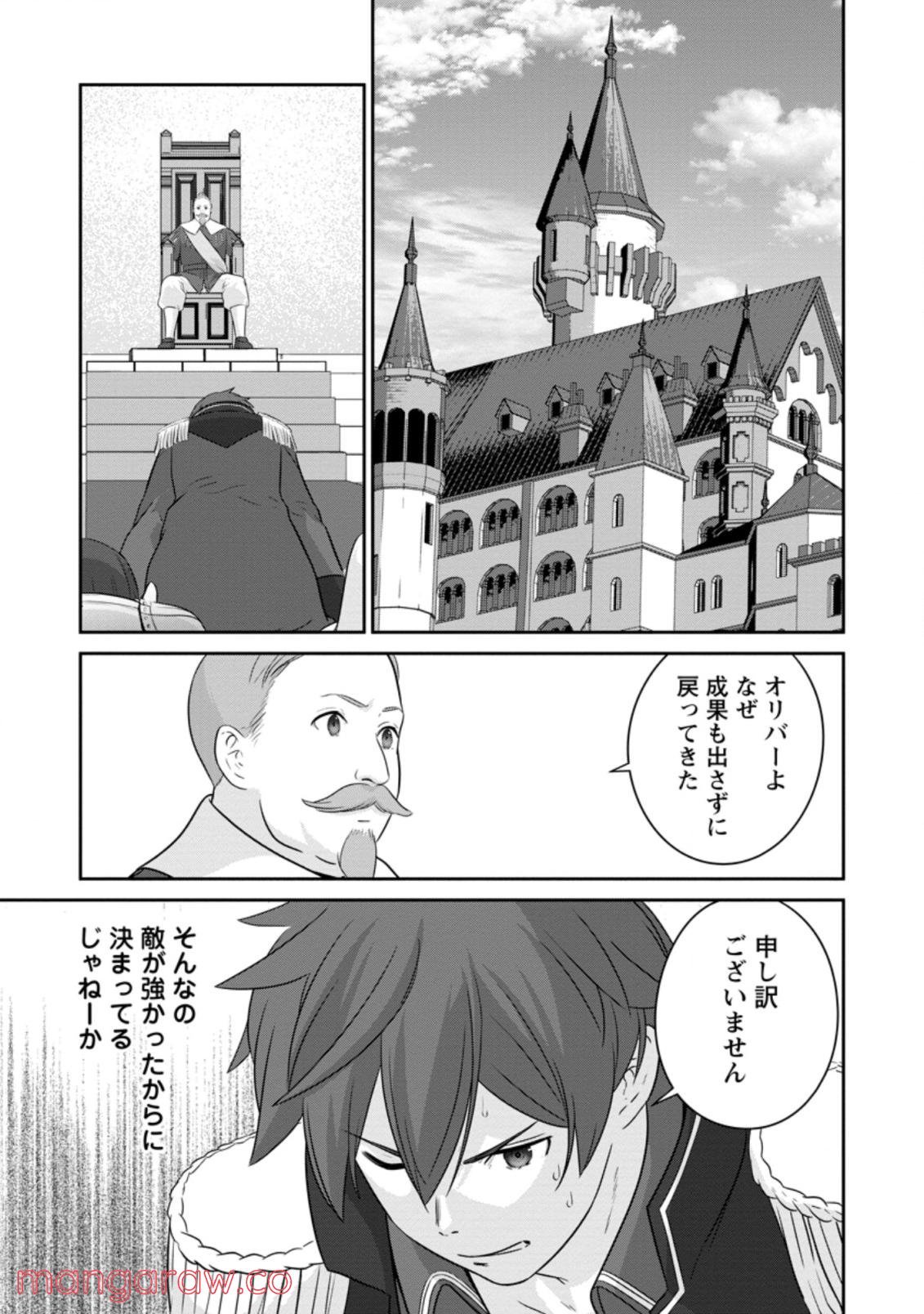 追放されたので、暗殺一家直伝の影魔法で王女の護衛はじめました！　～でも、暗殺者なのに人は殺したくありません～ 第5.3話 - Trang 3