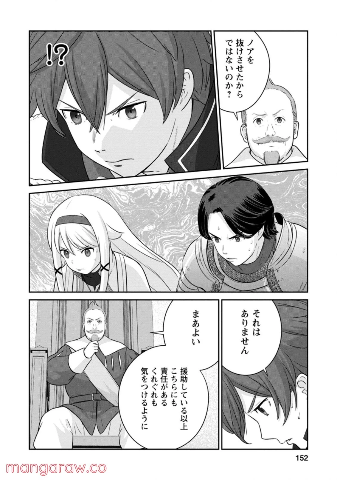 追放されたので、暗殺一家直伝の影魔法で王女の護衛はじめました！　～でも、暗殺者なのに人は殺したくありません～ 第5.3話 - Trang 4
