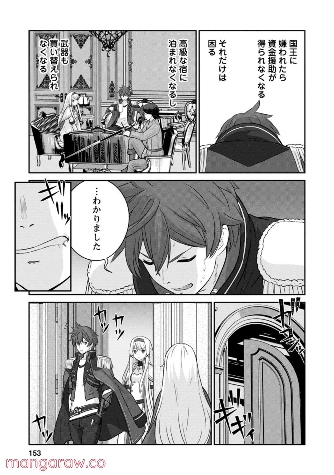 追放されたので、暗殺一家直伝の影魔法で王女の護衛はじめました！　～でも、暗殺者なのに人は殺したくありません～ 第5.3話 - Trang 5