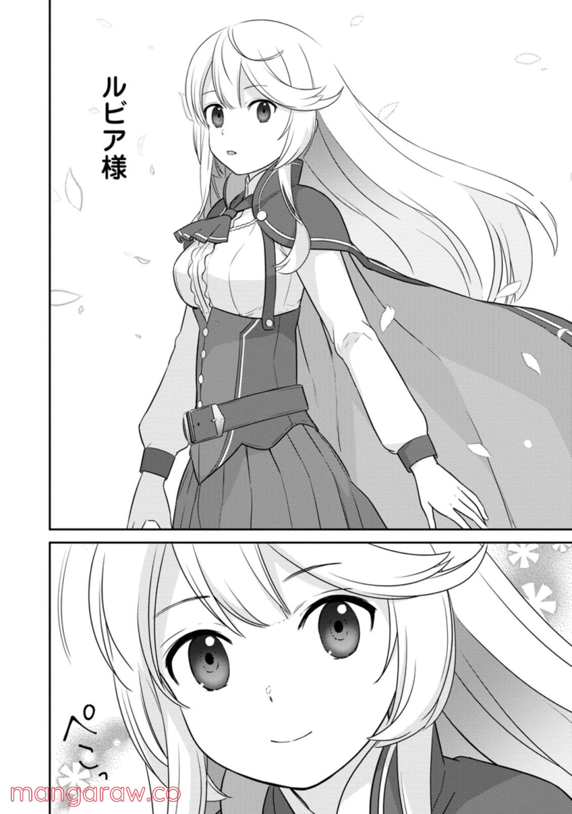 追放されたので、暗殺一家直伝の影魔法で王女の護衛はじめました！　～でも、暗殺者なのに人は殺したくありません～ 第5.3話 - Trang 6