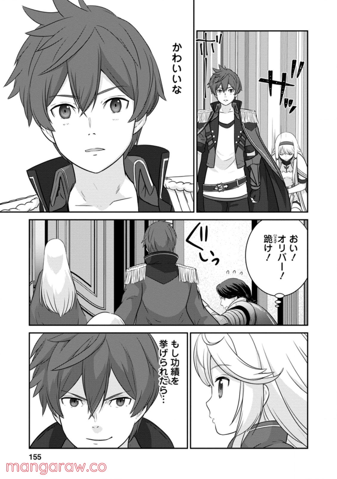 追放されたので、暗殺一家直伝の影魔法で王女の護衛はじめました！　～でも、暗殺者なのに人は殺したくありません～ 第5.3話 - Trang 7