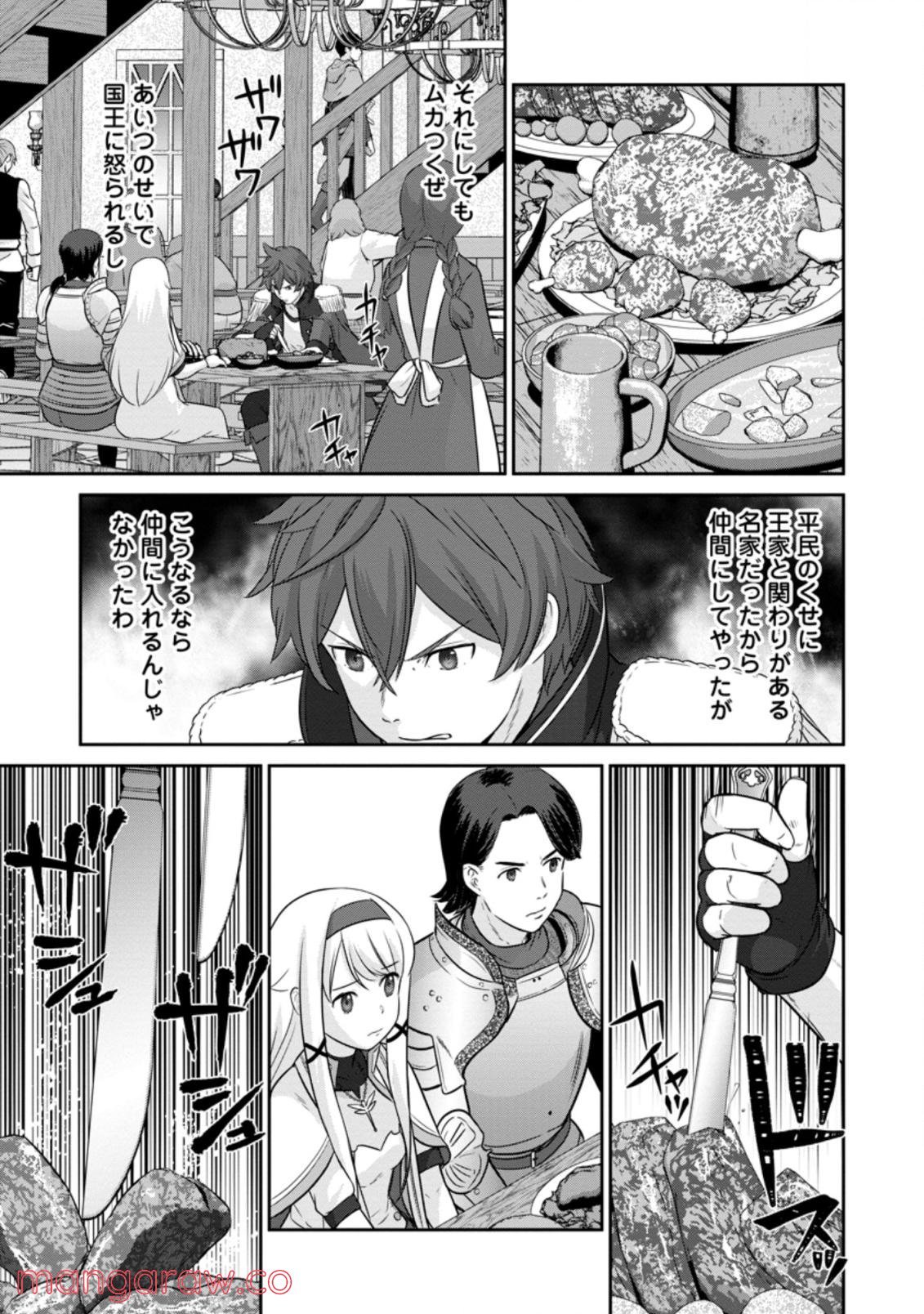 追放されたので、暗殺一家直伝の影魔法で王女の護衛はじめました！　～でも、暗殺者なのに人は殺したくありません～ 第5.3話 - Trang 9