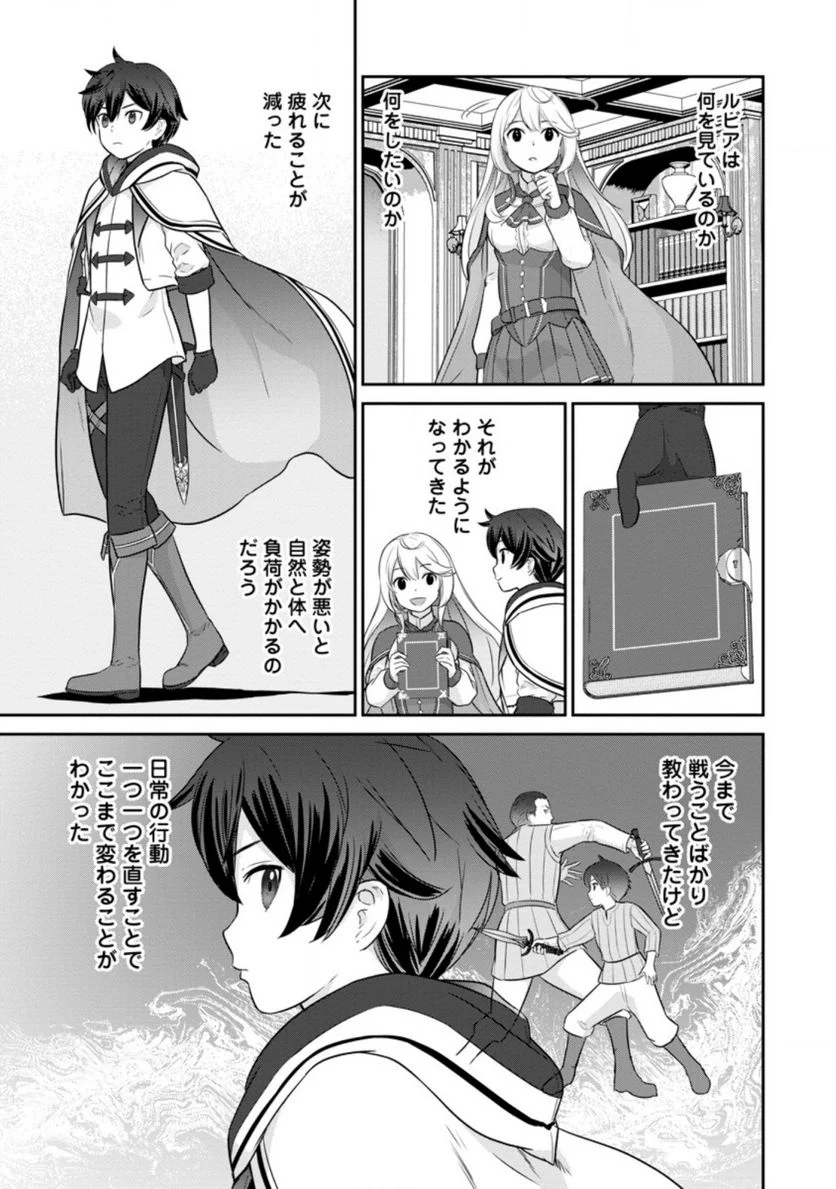 追放されたので、暗殺一家直伝の影魔法で王女の護衛はじめました！　～でも、暗殺者なのに人は殺したくありません～ 第6.2話 - Trang 1
