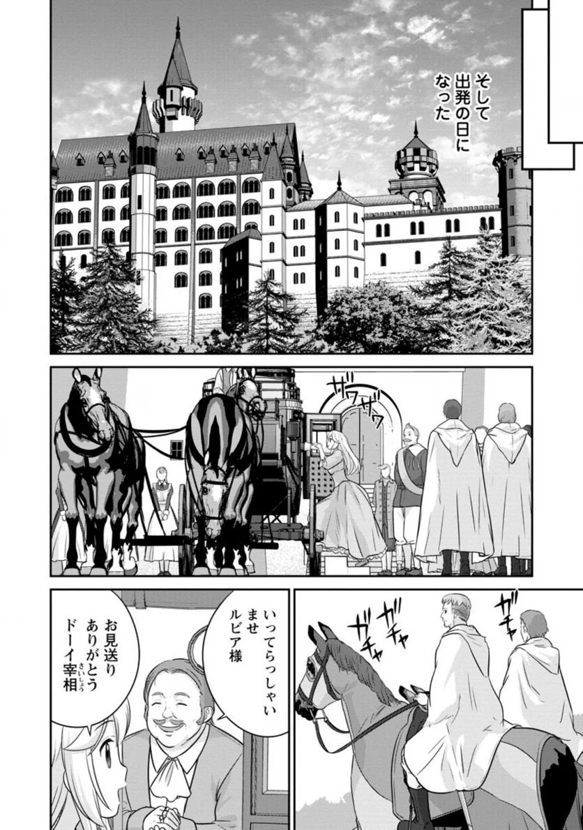 追放されたので、暗殺一家直伝の影魔法で王女の護衛はじめました！　～でも、暗殺者なのに人は殺したくありません～ 第6.2話 - Trang 2