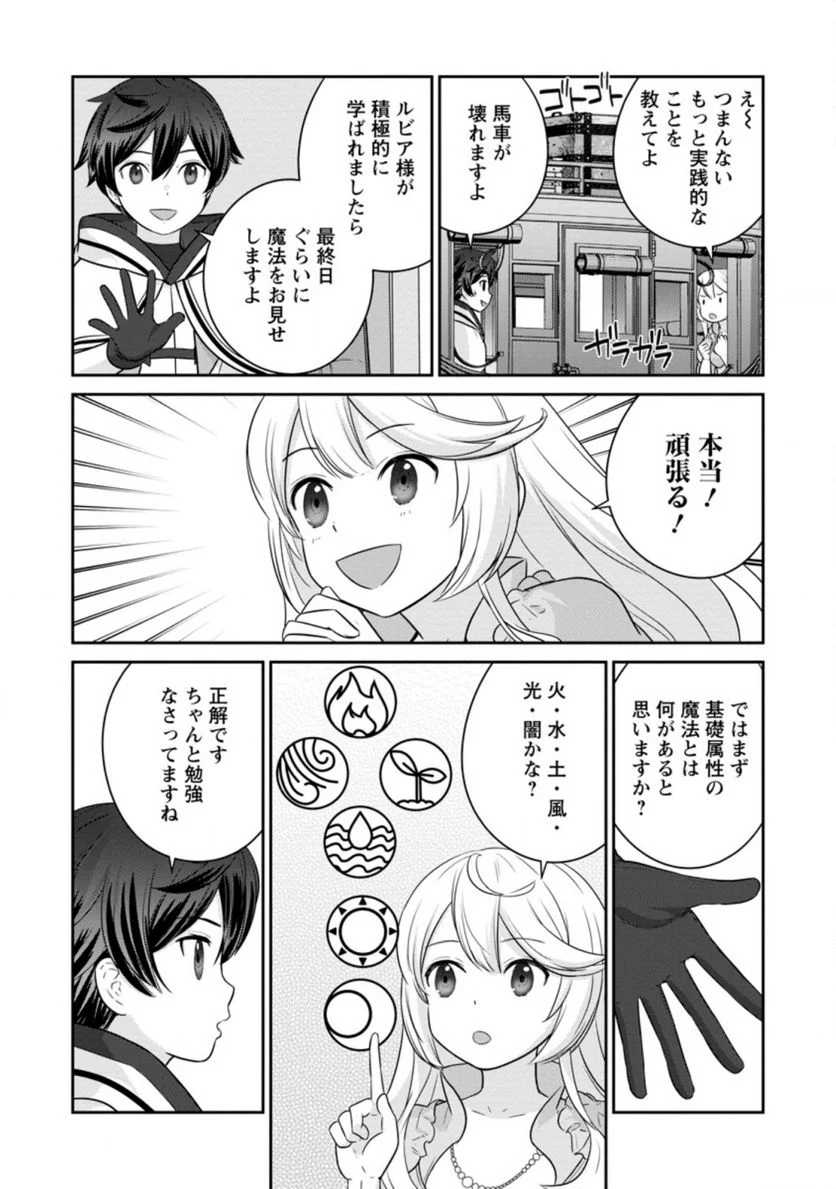 追放されたので、暗殺一家直伝の影魔法で王女の護衛はじめました！　～でも、暗殺者なのに人は殺したくありません～ 第6.2話 - Trang 8