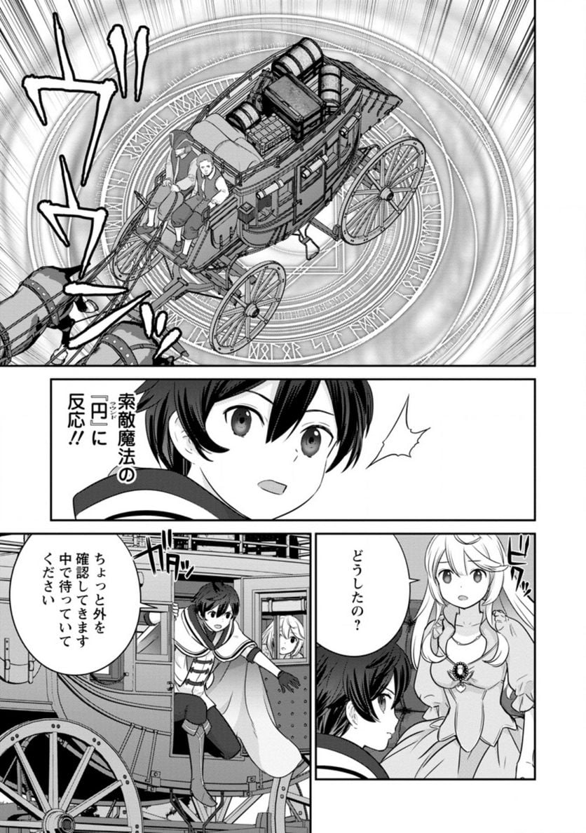追放されたので、暗殺一家直伝の影魔法で王女の護衛はじめました！　～でも、暗殺者なのに人は殺したくありません～ 第6.3話 - Trang 7