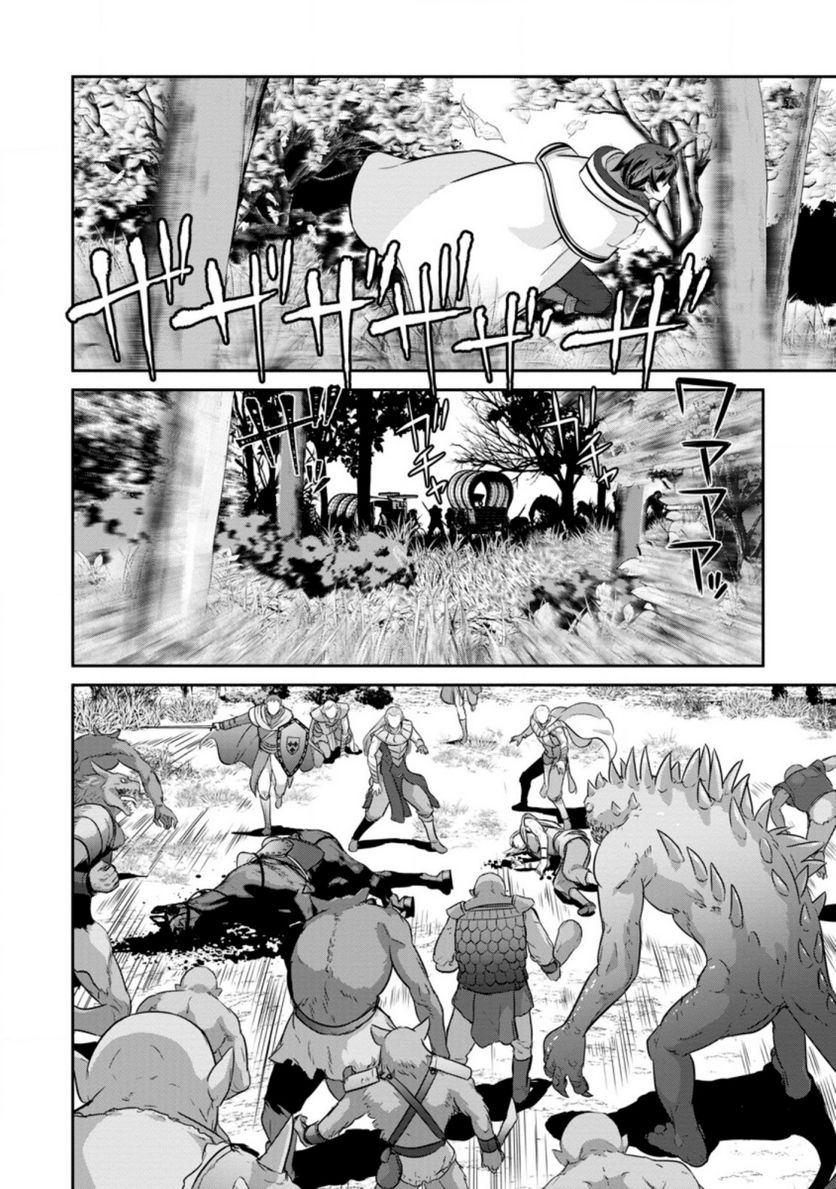 追放されたので、暗殺一家直伝の影魔法で王女の護衛はじめました！　～でも、暗殺者なのに人は殺したくありません～ 第6.3話 - Trang 8