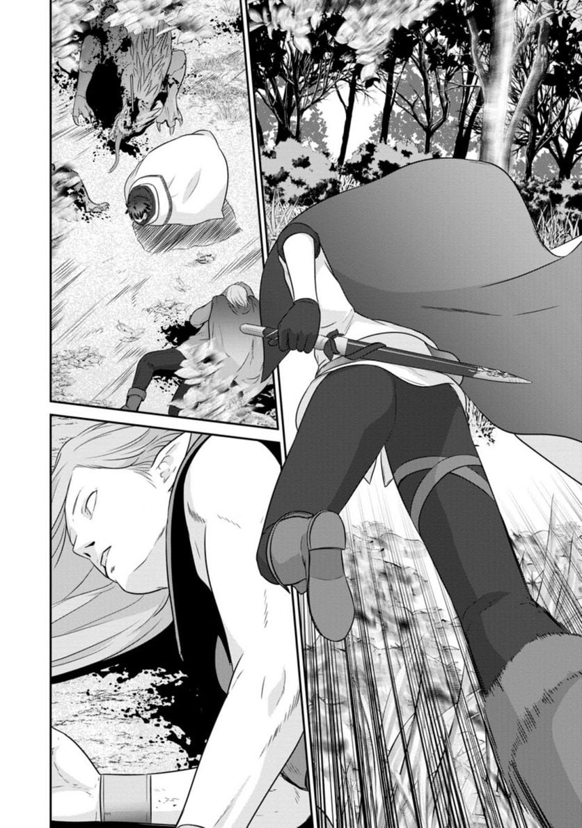 追放されたので、暗殺一家直伝の影魔法で王女の護衛はじめました！　～でも、暗殺者なのに人は殺したくありません～ 第7.1話 - Trang 2