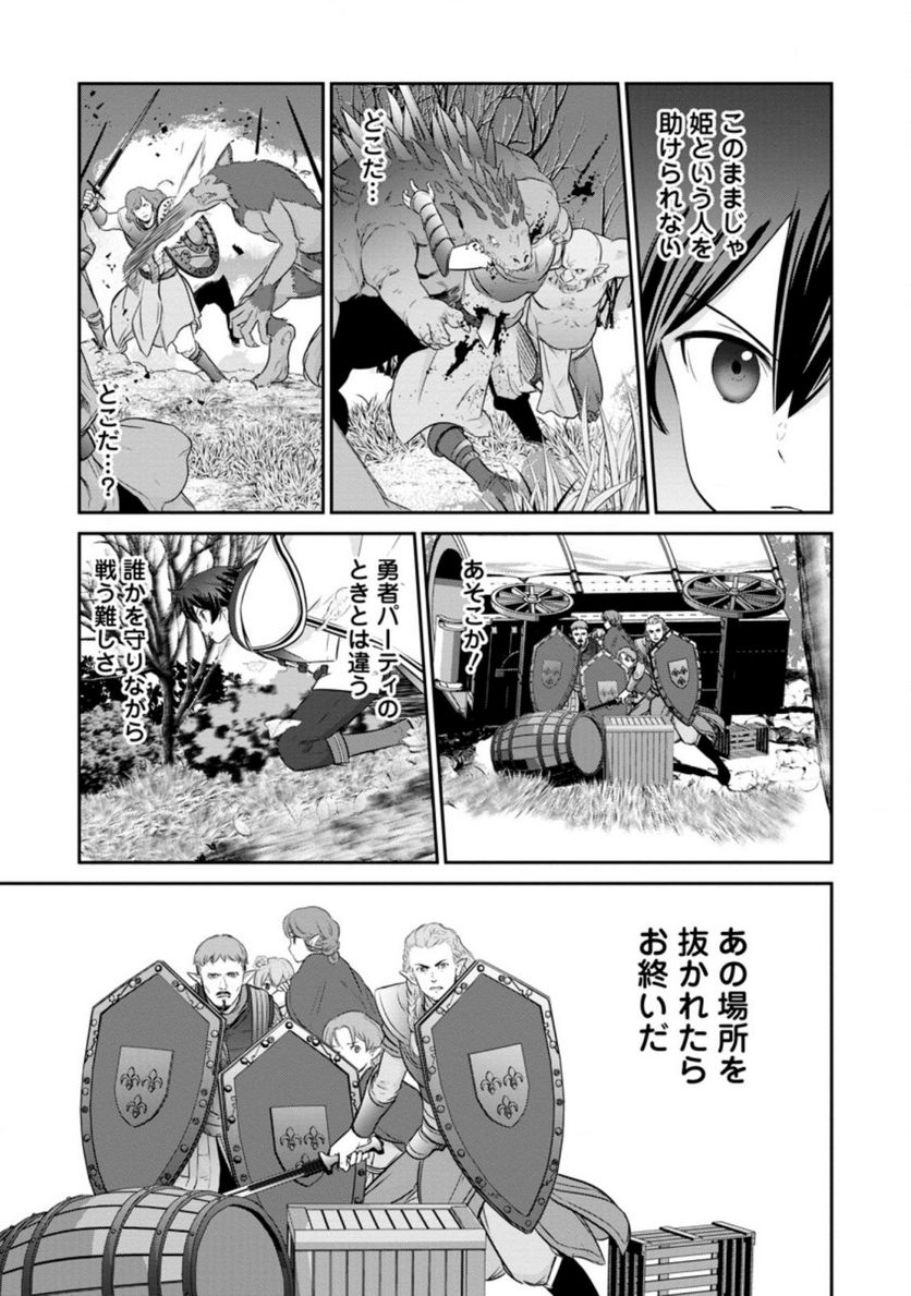 追放されたので、暗殺一家直伝の影魔法で王女の護衛はじめました！　～でも、暗殺者なのに人は殺したくありません～ 第7.1話 - Trang 11