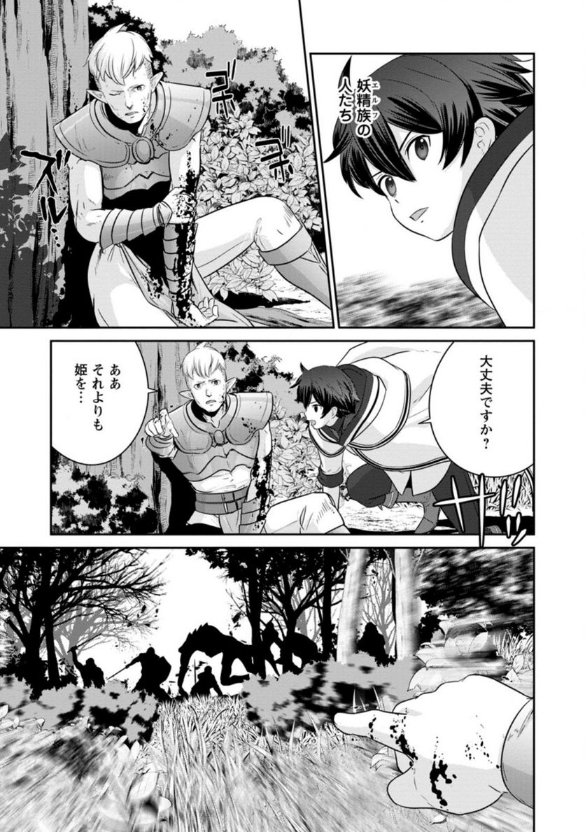 追放されたので、暗殺一家直伝の影魔法で王女の護衛はじめました！　～でも、暗殺者なのに人は殺したくありません～ 第7.1話 - Trang 3