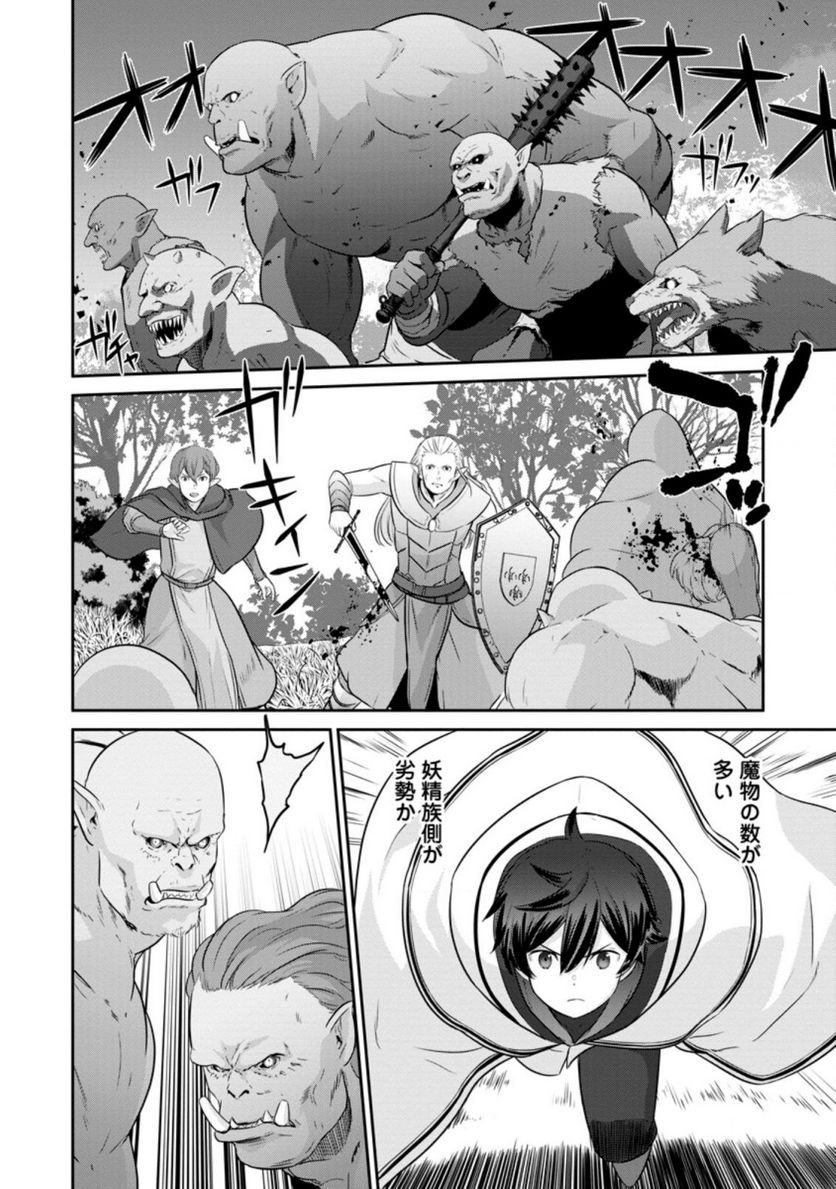 追放されたので、暗殺一家直伝の影魔法で王女の護衛はじめました！　～でも、暗殺者なのに人は殺したくありません～ 第7.1話 - Trang 4