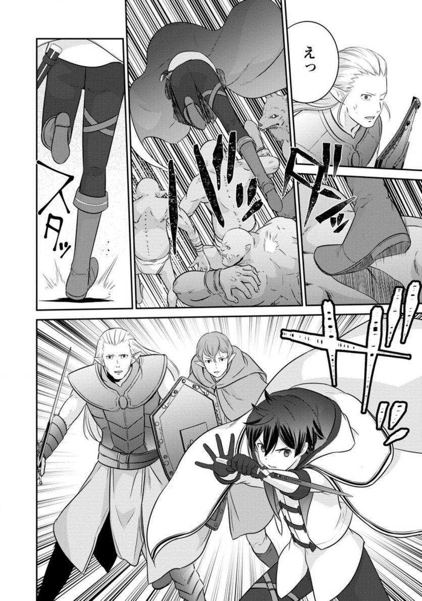 追放されたので、暗殺一家直伝の影魔法で王女の護衛はじめました！　～でも、暗殺者なのに人は殺したくありません～ 第7.1話 - Trang 6