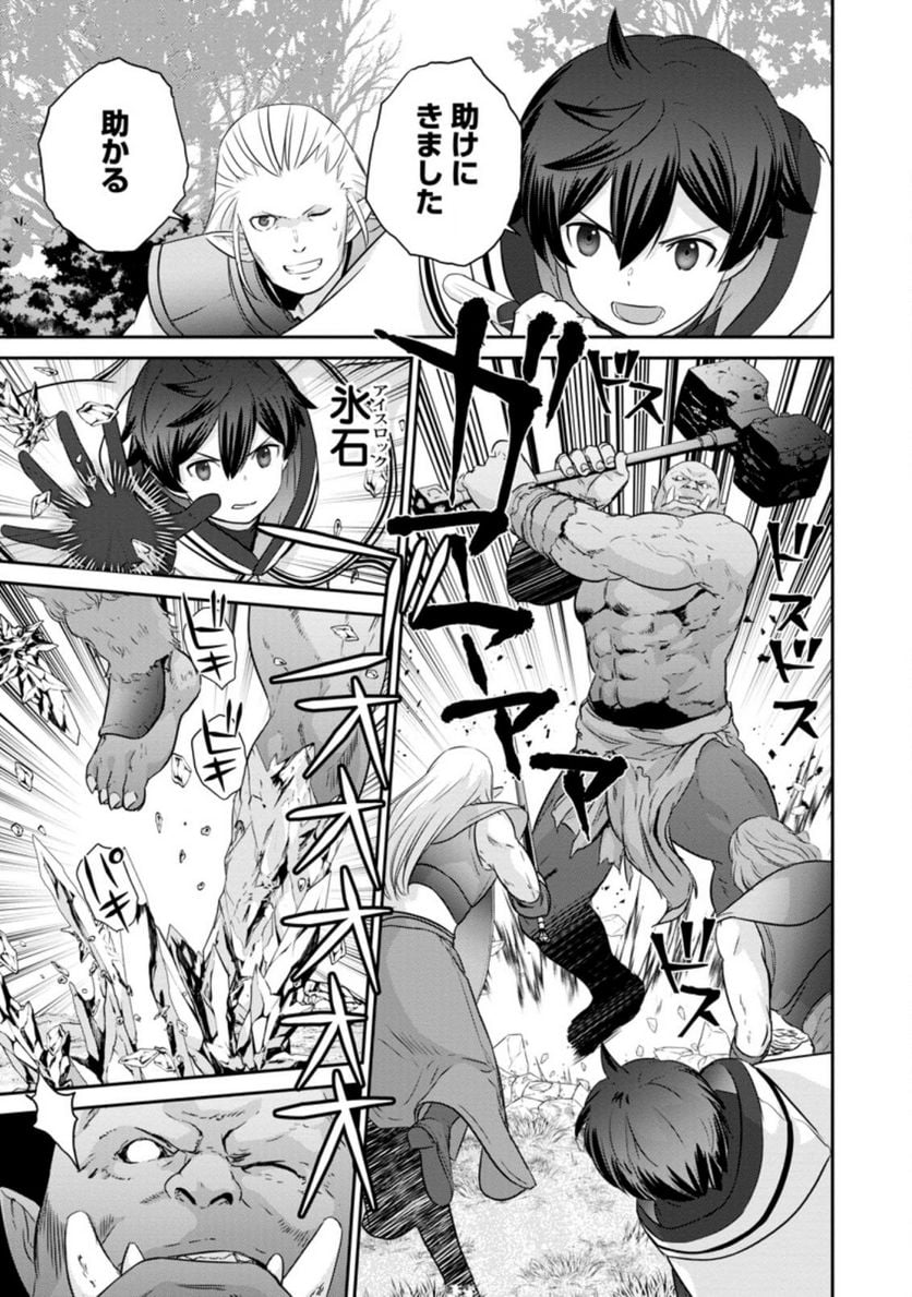 追放されたので、暗殺一家直伝の影魔法で王女の護衛はじめました！　～でも、暗殺者なのに人は殺したくありません～ 第7.1話 - Trang 7
