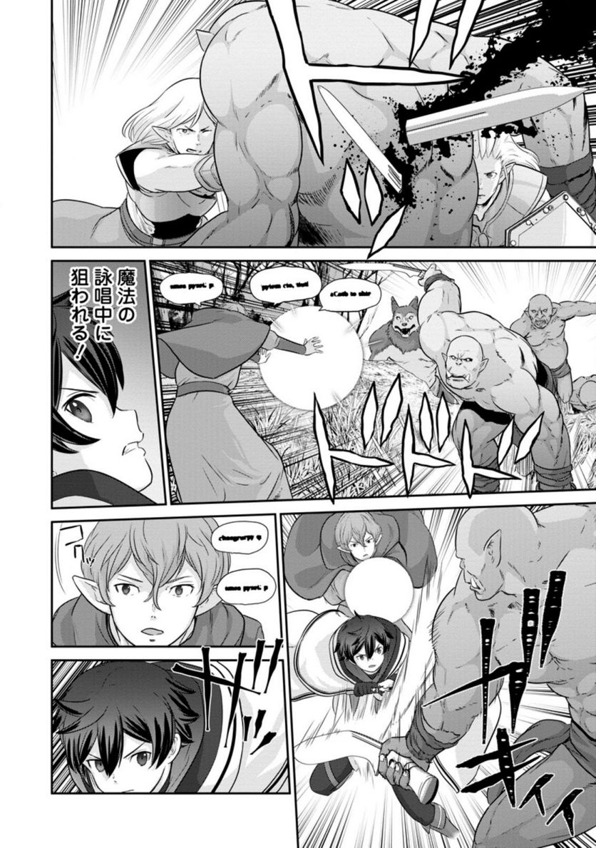 追放されたので、暗殺一家直伝の影魔法で王女の護衛はじめました！　～でも、暗殺者なのに人は殺したくありません～ 第7.1話 - Trang 8