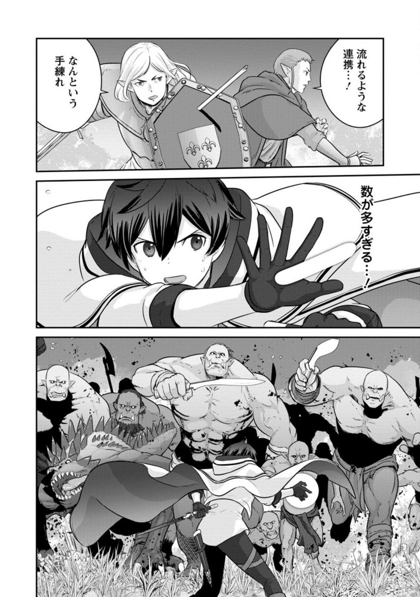 追放されたので、暗殺一家直伝の影魔法で王女の護衛はじめました！　～でも、暗殺者なのに人は殺したくありません～ 第7.1話 - Trang 10
