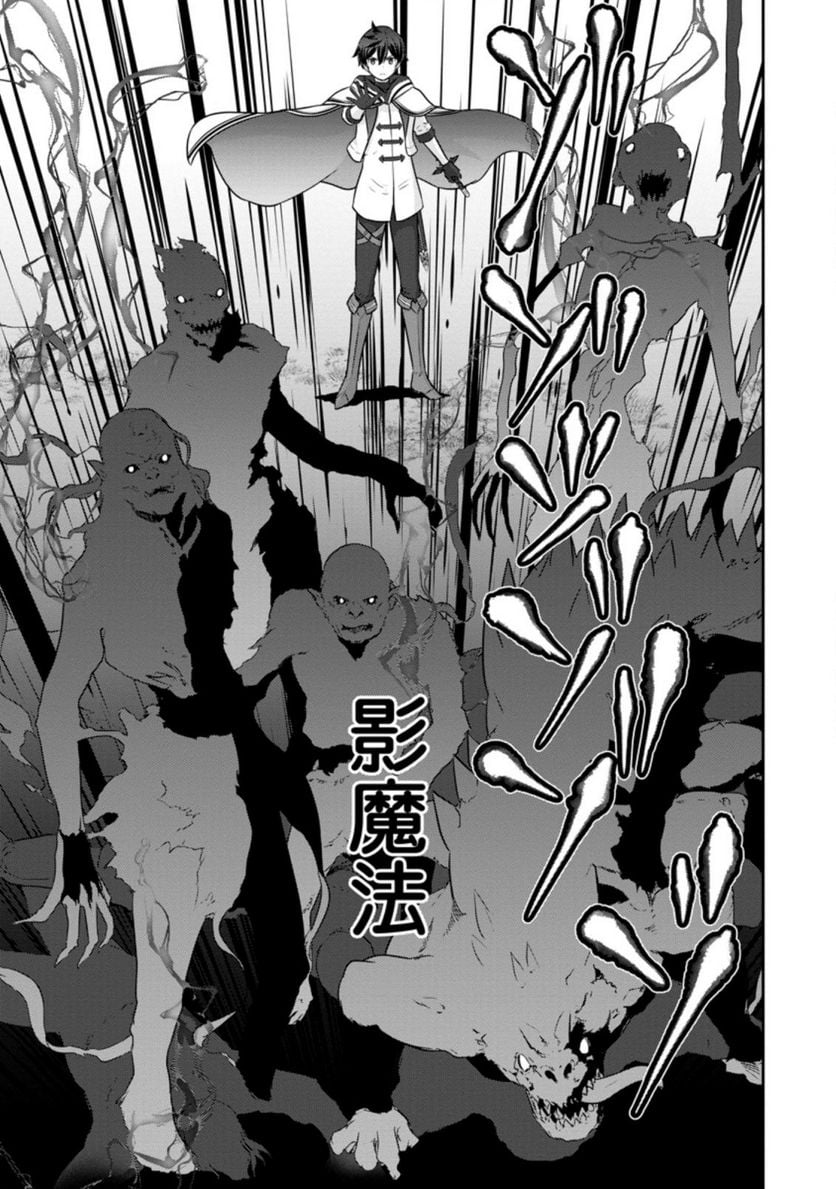 追放されたので、暗殺一家直伝の影魔法で王女の護衛はじめました！　～でも、暗殺者なのに人は殺したくありません～ 第7.2話 - Trang 2