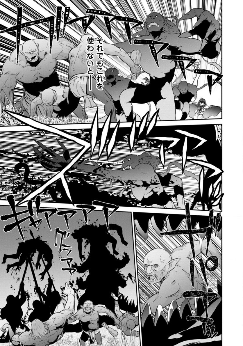 追放されたので、暗殺一家直伝の影魔法で王女の護衛はじめました！　～でも、暗殺者なのに人は殺したくありません～ 第7.2話 - Trang 4
