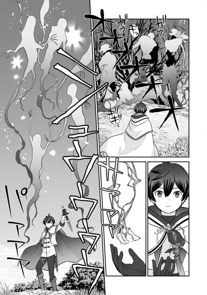 追放されたので、暗殺一家直伝の影魔法で王女の護衛はじめました！　～でも、暗殺者なのに人は殺したくありません～ 第7.2話 - Trang 6