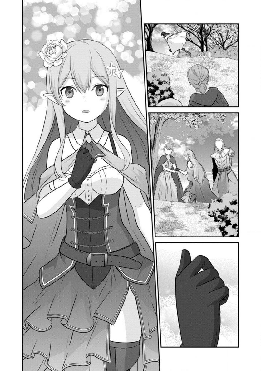 追放されたので、暗殺一家直伝の影魔法で王女の護衛はじめました！　～でも、暗殺者なのに人は殺したくありません～ 第7.2話 - Trang 9